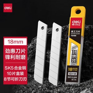 得力（deli）18mm美工刀片 10片/盒 TD186