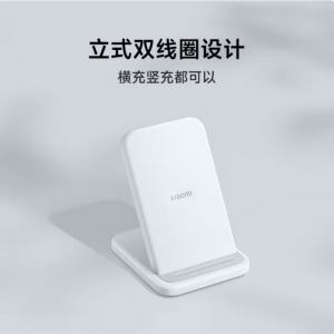 小米（MI）30W 立式无线充