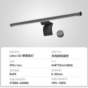 Yeelight易来 led屏幕挂灯