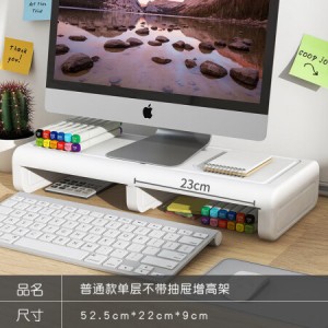 护颈台式电脑增高架-单层架无抽屉