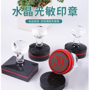 复印件专用章25*50mm