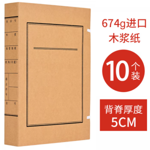 定制文书档案盒5CM