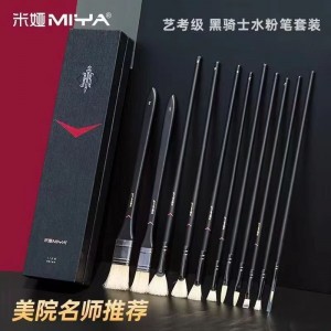 米娅（MIYA）黑骑士水粉笔 【11支装】经典款