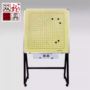 双龙棋具围棋套装1米磁性教学大棋盘，1米托架式围棋套装（19×13）