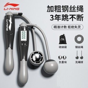 李宁（LI-NING）计数跳绳