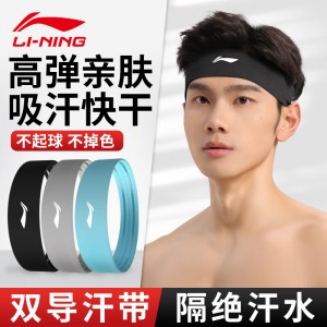 李宁运动发带24*4.4cm