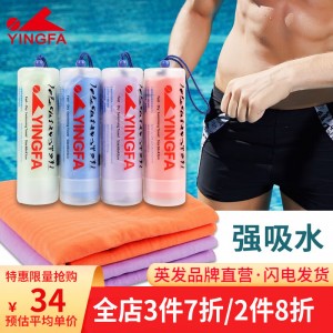 英发  专业游泳训练擦身吸水巾 纯色湿吸水巾 大号 66*43CM