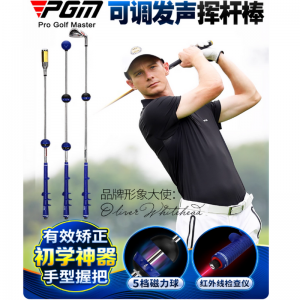 PGM 节奏挥杆练习棒利 节奏型