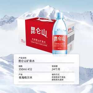 昆仑山饮用天然弱碱性矿泉水 350ml*12瓶/箱