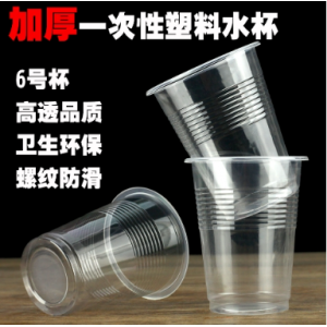 满意牌 一次性胶杯 金杯 6安士 50个/条（单位:条）