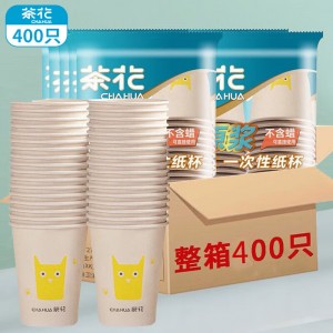 茶花 一次性杯子纸杯180ml 400只/箱