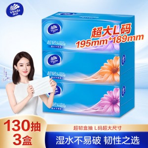 维达（Vinda）盒装抽纸 超韧3层130抽*3包 L码