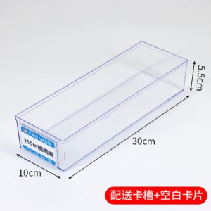 透明抽屉收纳分隔盒 30x10x5.5cm