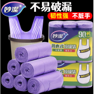 妙洁 背心式垃圾袋 中号3包/组（共270只）