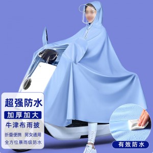 博沃尼克 电动车雨衣雨披成人连体 均码 天水蓝