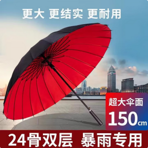 伞小满  24骨雨伞 黑色