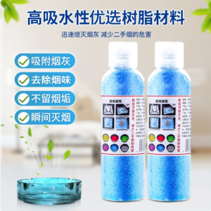 欧洁皙灭烟沙净化剂 蓝色海洋香 1瓶装100g