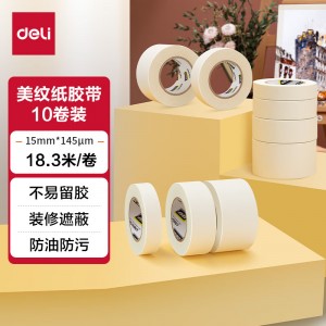 得力(deli)30669美纹纸胶带 15mm*20y*145um  单位：卷