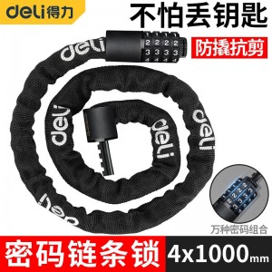 得力 密码链条锁 DL508031 黑色 直径4mm 长1000mm