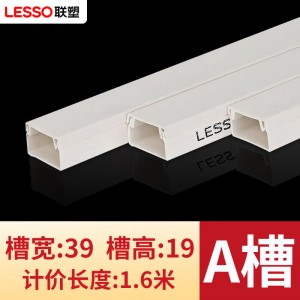联塑 pvc线槽6分A线槽39*19mm 1.6米/条
