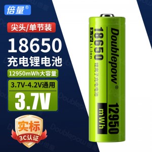 倍量 锂电池18650-12950mWh/节