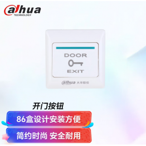 大华人脸门禁考勤一体机 安装配件 开门按钮 DH-ASFE1A-P