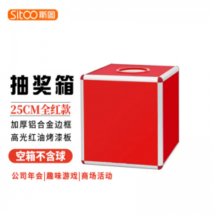 斯图活 25cm 动抽奖箱 全红款(不含球)
