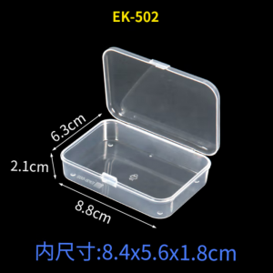 定制 8.8*6.3*2.1CM 收纳盒