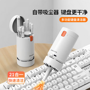 联想 多功能清理工具 21合1 
