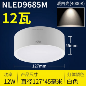 雷士LED明装雷达感应筒灯NLED9685M 12W 暖白光4000K