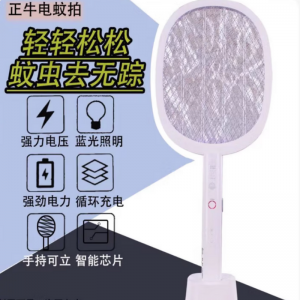 正牛电动灭蚊拍