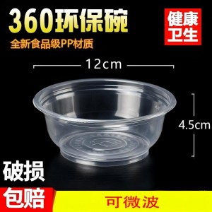 一次性碗无盖 300ml