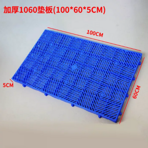 国产塑料托盘防潮板隔断板垫 条纹款加厚 100*60*5CM