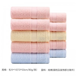 洁丽雅毛巾混色 6717