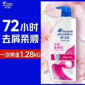 海飞丝去屑洗发水 丝质柔滑型 1.28kg/瓶