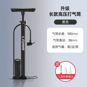 永久 长款高压打气筒