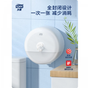 多康中心抽卷纸盒T9