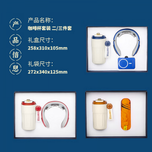 佳京礼 礼品套装 （蓝色咖啡杯+颈椎按摩仪 ）单位：套