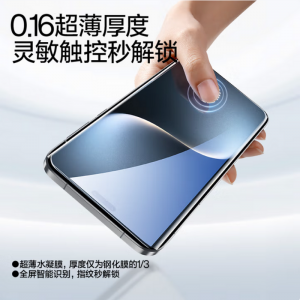 闪魔 手机膜（适用荣耀magic7Pro/RSR手机）