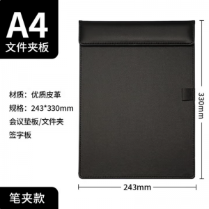 XUCHEN A4 书写垫板 黑色