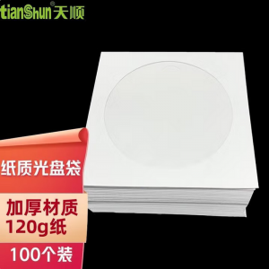 天顺加厚纸质光盘袋（100个/包）