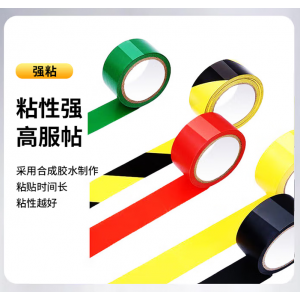 豪思克普 黑黄警示胶带48mm*33m