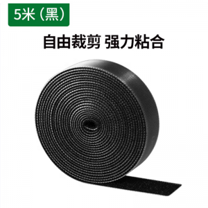 绿联（UGREEN）理线带魔术贴  黑色5米