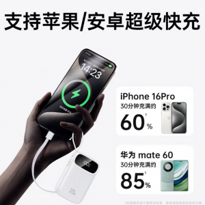 小米米家快充120W-20000毫安 充电宝