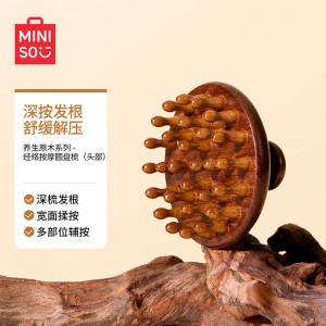 名创优品 经络按摩圆盘梳（头部）