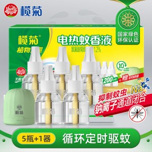 榄菊电蚊香液套装（5瓶+1器（无香））