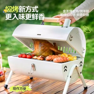 梦多福 M4户外便携式烧烤炉