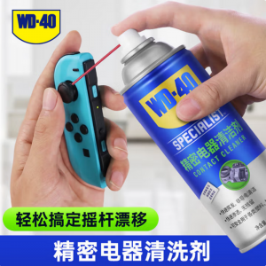 精密电器清洗剂360ml/瓶
