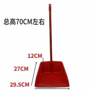 垃圾铲 大红塑料畚斗29.5*27*12cm