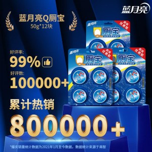 蓝月亮洁厕宝 50g*4块 3包/组
